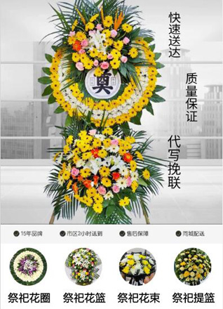 安徽黄山市屯溪区黎阳镇隆阜四社区花圈代送